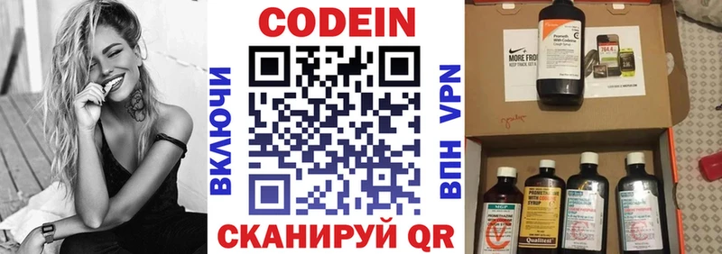 Кодеиновый сироп Lean напиток Lean (лин) наркошоп Новая Ляля