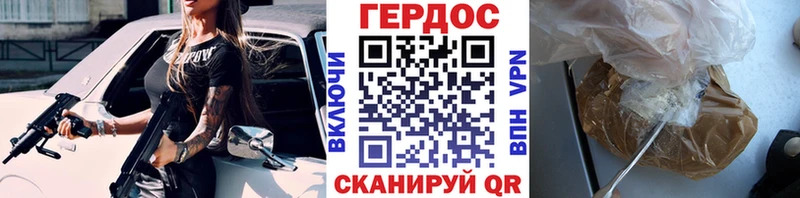 Героин герыч где продают Новая Ляля