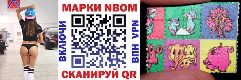 наркота  мега ССЫЛКА  Марки NBOMe 1,5мг  Новая Ляля 